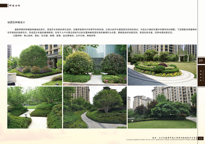 园林景观设计TOP6(南京&middot;江宁区骏景华庭二期景观概念设计方案)